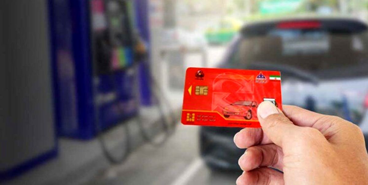 حتما بخوانید: کارت سوخت این خودروها قطع می‌شوند